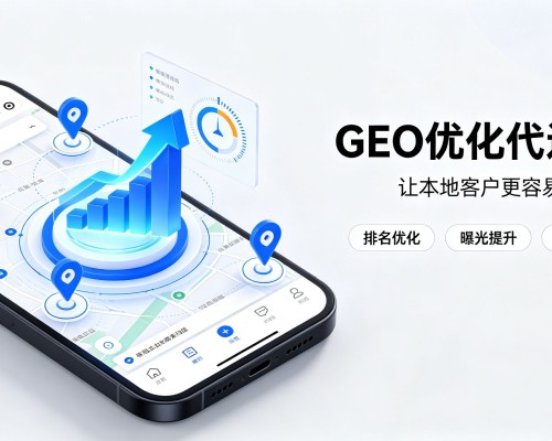 沅江GEO优化
